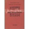LA MODERNA DIDATTICA DELL'EDUCAZIONE MUSICALE