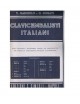 GARGIULO E ROSATI CLAVICEMBALISTI ITALIANI