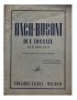 BACH-BUSONI DUE TOCCATE PER ORGANO