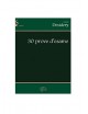 DESIDERY 30 PROVE D'ESAME