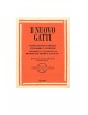 IL NUOVO GATTI METODO TEORICO E PRATICO PER TROMBA + CD